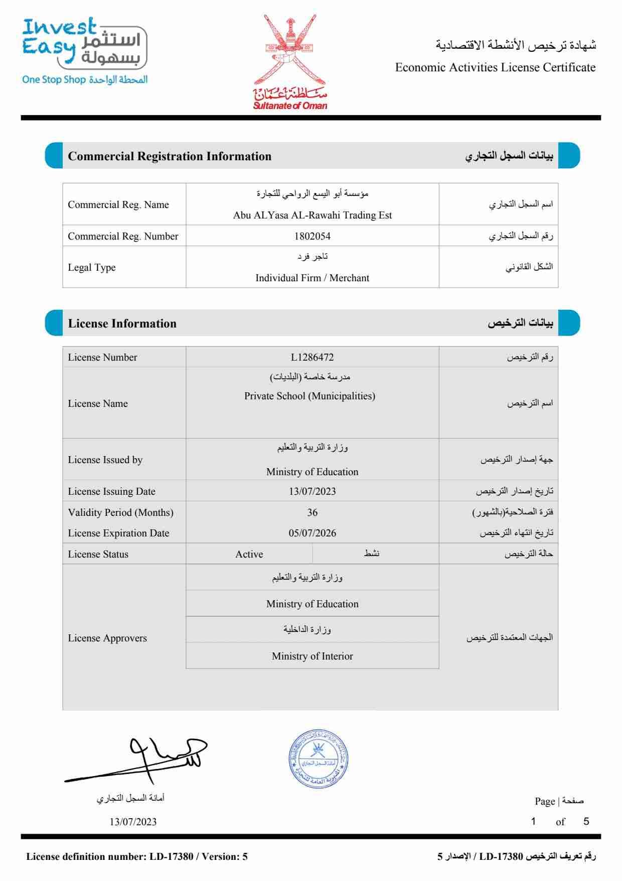 تجديد الترخيص-page-001