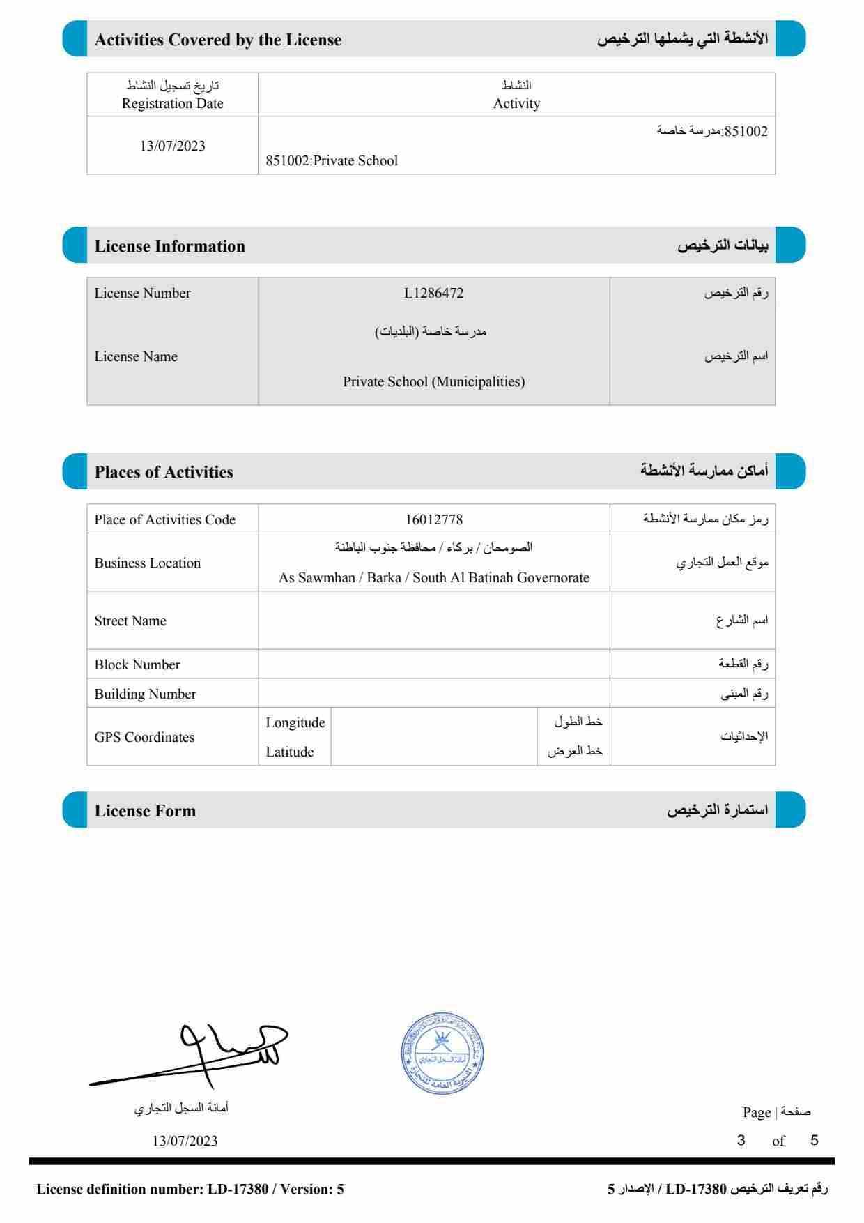 تجديد الترخيص-page-003